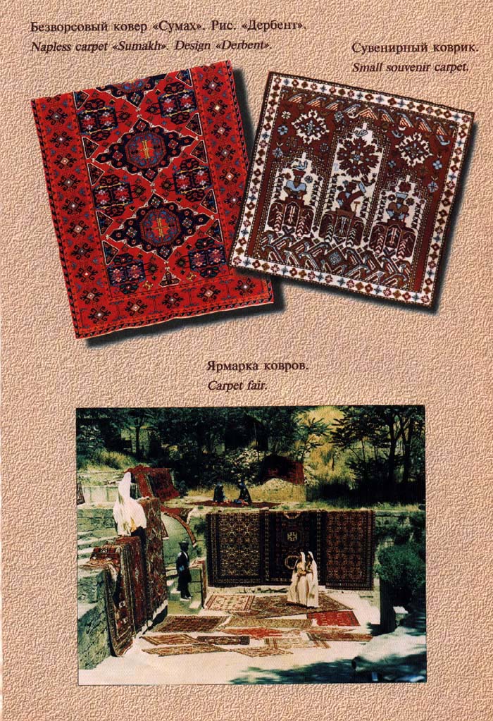 carpets Manufacture. Some Story of CarpetMaking